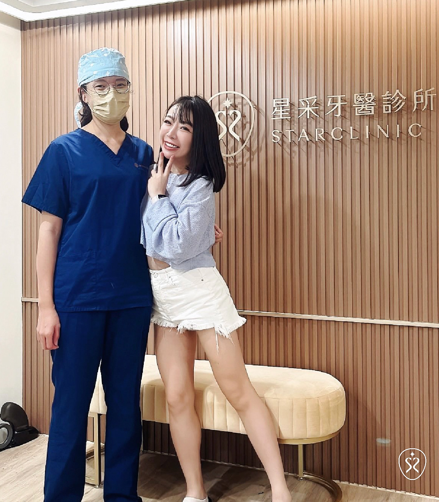 星采牙醫診所諮詢